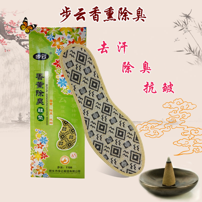 Buyun 1109 Aromatherapy Insole Deodorant Sweat Breathing Breathless Men and Women Leisure Sports Cotton Insole Bag