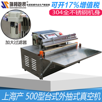 Shanghai Ruixiangbrand 500 stainless steel external vacuum machine vacuum packaging machine food vacuum machine sealing machine