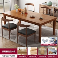 [Широкий ☆ Один стол и четыре стула] 160*80 цвет орех ♥ силиконовый чехол * 4