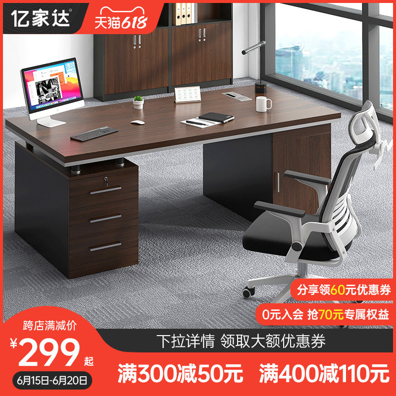 Desk Chair Combination Boss Big Bandai Office Head Desk Furniture Brief Modern Manager President Solo