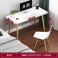 [Комбинация таблиц и стул] 100*40 см теплый белый+северный белый стул