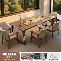 [Цайюаньгуанцзин★1 стол и 5 стульев] Цвет ореха 180см