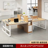 Дубовый, 270×120см