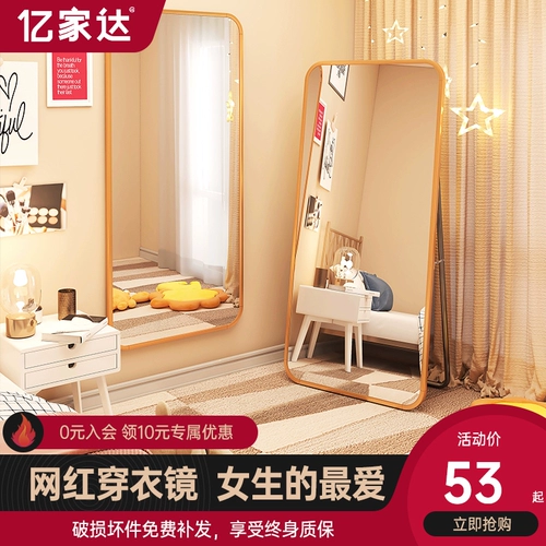 Одежда зеркало интернет-знаменитость