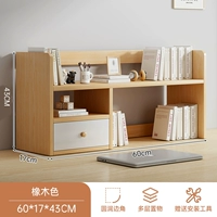 【升级单柜门】橡木色60*17*43CM