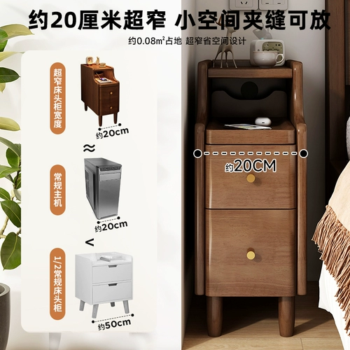Сплошная древесина прикроватного шкафа мини -маленькая спальня полярное узкое прикроватное шкаф Ультра -ногодный шкаф для хранения шва