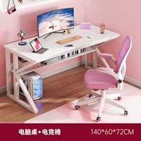 [Удобная модель -с игровым стулом] Light Luxury White 140 см.