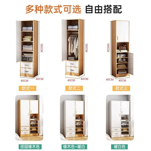 Аренда шкафа с раздвижной дверью, одинарный шкаф для спальни, бытовой однодверный шкаф, простой прикроватный маленький узкий шкаф