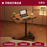 [Обновленная модель] 55*30 см, цвет орех? [Поднимать, переворачивать, перемещать стержни]