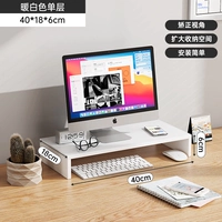 【特价⚡增高架】暖白色48*18*6CM