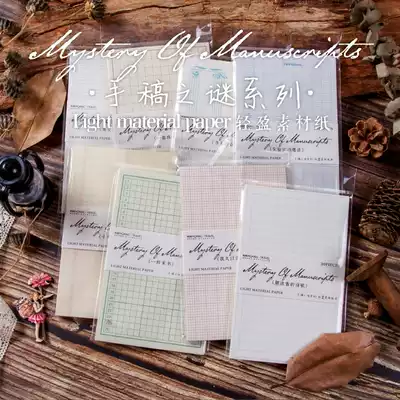 Discount basic manuscript Post-it note hand account material paper Light and transparent hand account writing notes message background paper