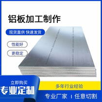 AL7075 aluminum plate 0 5MM aluminum tube 6061 fine plate 7050 aviation aluminum 5083H116 2A12 1 0 2 0 aluminum