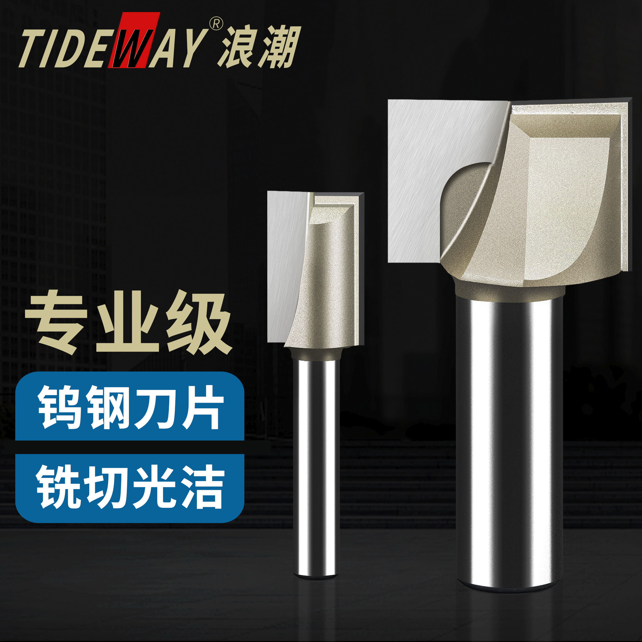 Wave professional-grade bottom cleaning knife Woodworking trimming electromechanical Wood milling engraving milling cutter Flat bottom slotting cutting gong knife