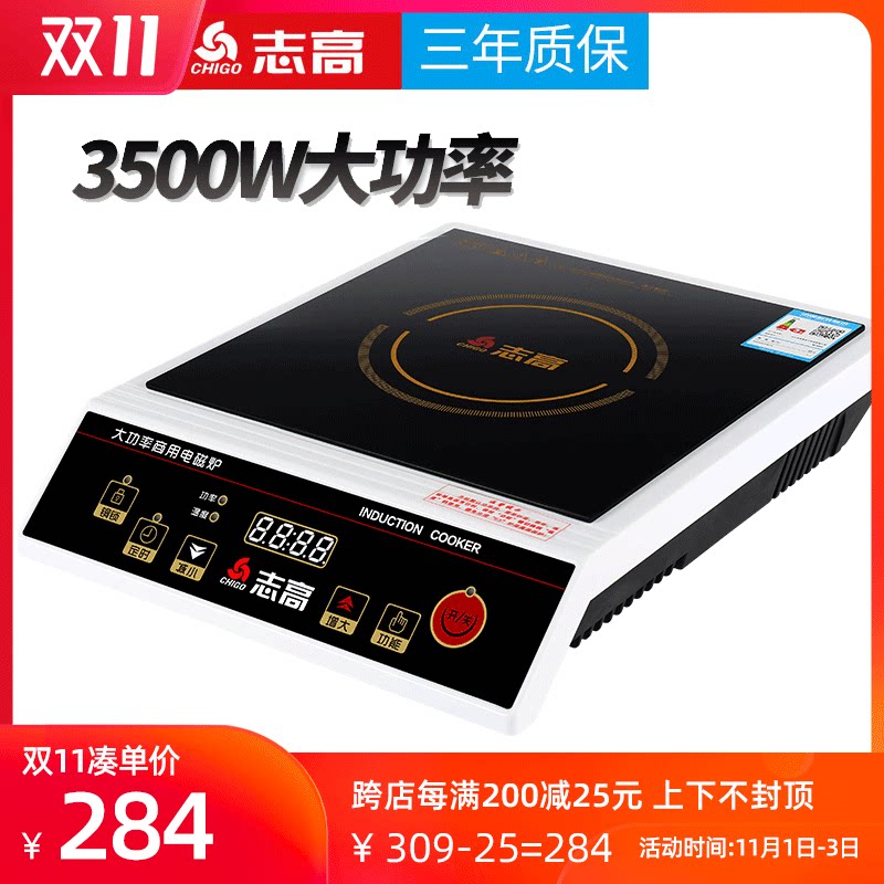 Chigo Zhigao High Power Induction Cooktop 3500W Flat Oven Hotel Great Fire and Fried Vegetable Battery Furnace