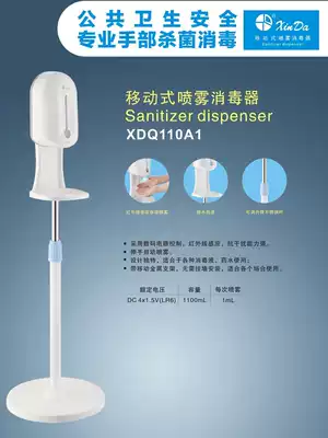 Xinda mobile alcohol spray sterilizer Automatic induction wall-mounted dispenser Dispenser Hand disinfection machine