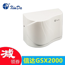 Shinda Dry Hand Instrumental GSX-2000 Wall-mounted Automatic Induction Dry Hand Machine Hotel Bathroom Wall-mounted Roaster