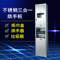 Xinda embedded automatic induction hand dryer Stainless steel tissue box cleaning box