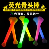 Светящаяся палочка с костями, светящаяся палочка для Хэллоуина, потому что реквизит для танцевальной вечеринки, детский декоративный реквизит для выступлений