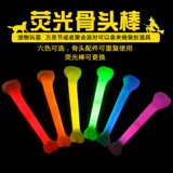 Светящаяся палочка с костями, светящаяся палочка для Хэллоуина, потому что реквизит для танцевальной вечеринки, детский декоративный реквизит для выступлений