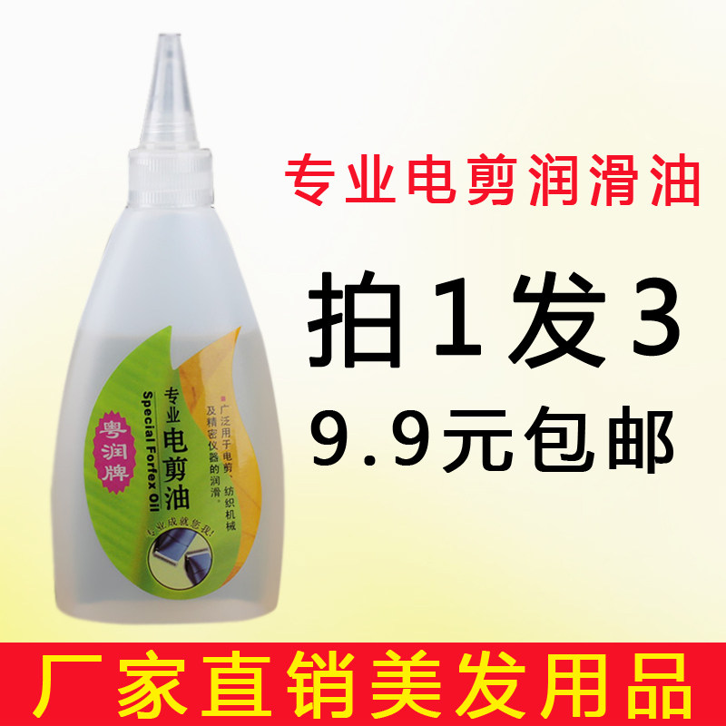 Electric Cut Special Oil Polymerizer Electric Push-cut Lube Hair Salon Hair Salon Hair Salon Wholesale Professional Hairdresser Shop Tool