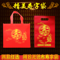 Life bag gift bag birthday birthday bag birthday birthday bag birthday birthday birthday birthday non-woven bag beautiful bag 30