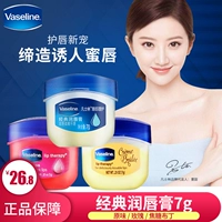 Vaseline Lip Balm Lip Balm Lip Mask Moisturising Lock Water Anti-Cracking 7g Original Rosebud Caramel - Son môi romand 13