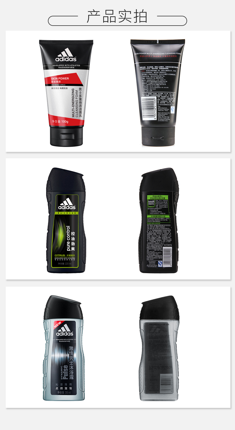 Bộ sản phẩm chăm sóc nam Adidas / Adidas Cleanser Gel tắm Dầu gội kiểm soát độ ẩm sữa dưỡng thể cho nam
