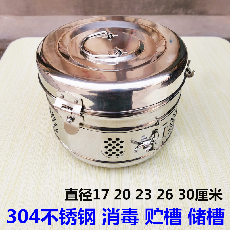 304不锈钢储槽高温灭菌贮槽敷料纱布器械盒消毒锅桶棉花缸储物槽