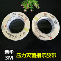 3M tape pressure steam tape beauty salon outpatient disinfection pot Sterilization Indicator tape zebra color change test paper