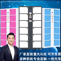 Hefei supermarket storage cabinet electronic smart card fingerprint barcode 12 door face recognition WeChat mobile phone locker