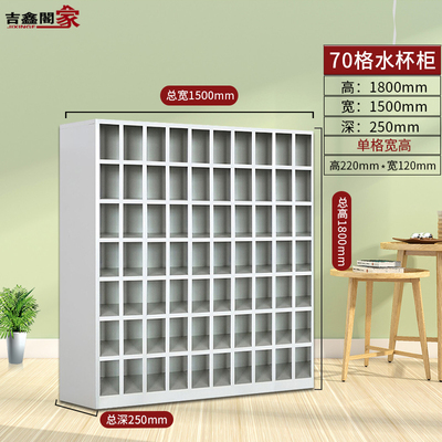 Stainless steel multi-grid place cabinet storage cabinet factory workshop tea cup storage cabinet steel employee water cup cabinet