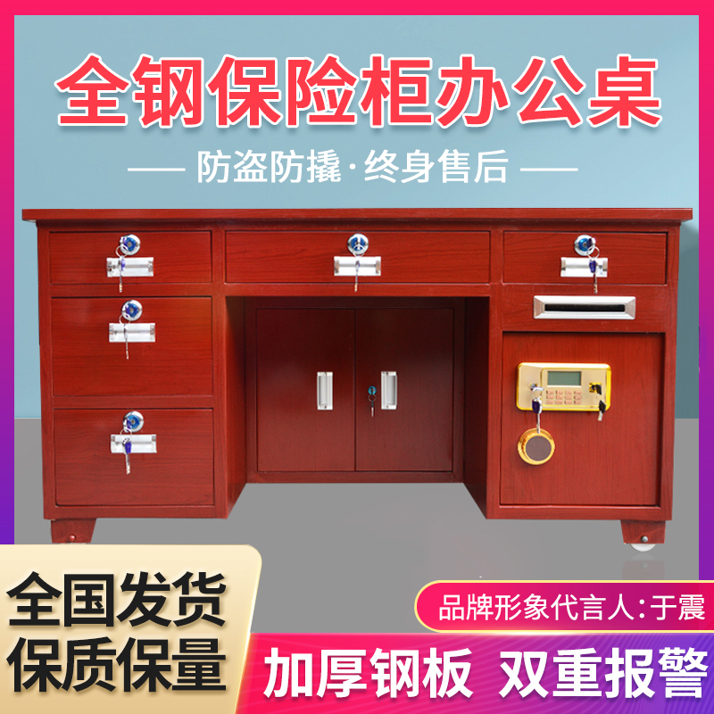 All-steel coin-operated boss insurance table multi-drawer integrated password fingerprint financial cash register computer desk anti-theft safe
