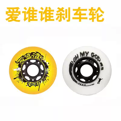 omg roller skating wheel papaya who loves who brake wheel wear resistance good drift wheel brake wheel skating Oh buy brake wheel