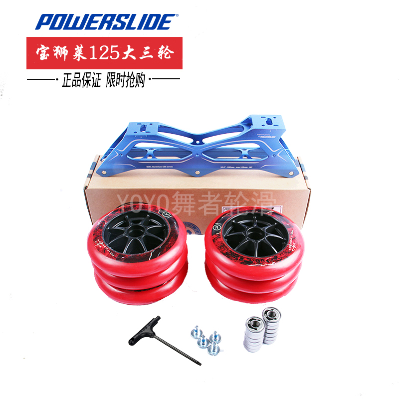 Treasure Lions Lee 3 * 125 Lower Shoes New Big Three Wheels Lower Shoe Brushed Street Skating Shoes Speed Skating Knife Rest Quick Slide Down Shoes