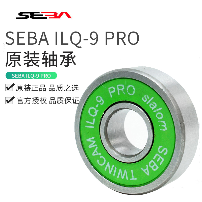 ILQ-9 roller skates original bearings Michael KSJ HL HV IGOR KSJ WFSC original bearings