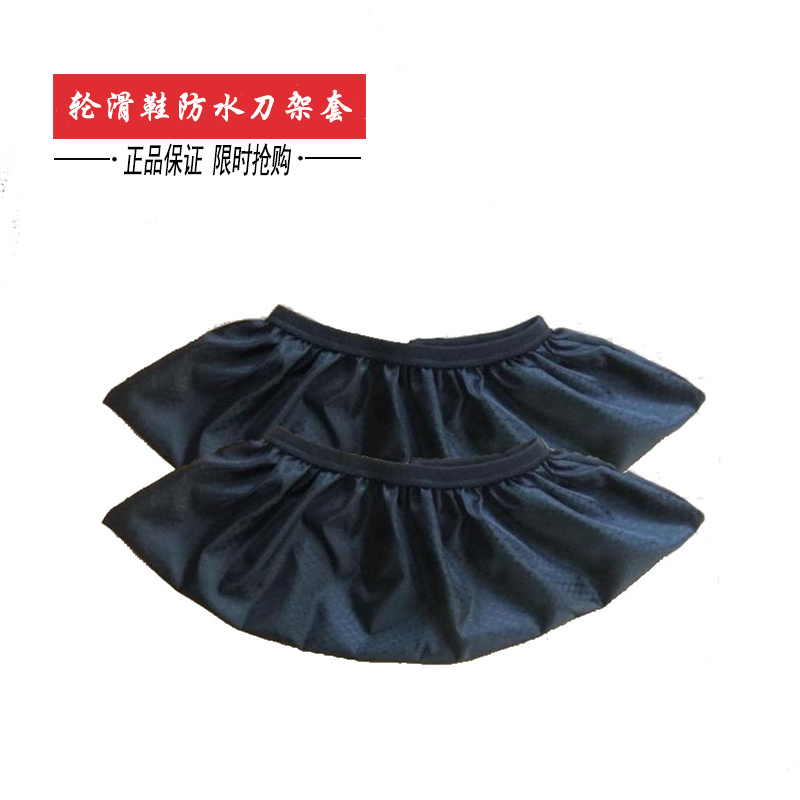 Professional roller skates skate shoes shoe cover wheel cover anti-wear protective cover leavening skate cover wheel cover knife holder cover dustproof and durable