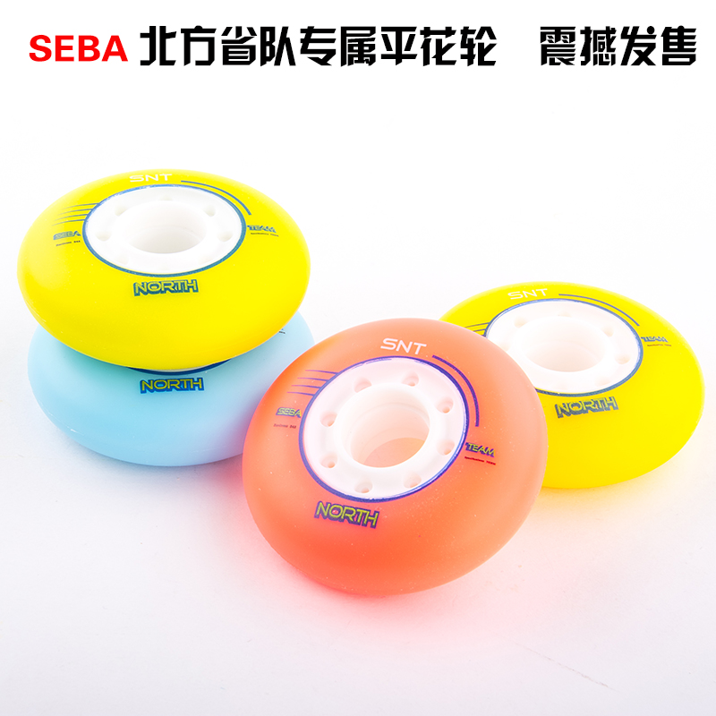 SEBA Northern Provincial Team MST Special Flat Flower Wheel Inline Skate Special Flat Flower Wheel 84A Professional Skate Wheel