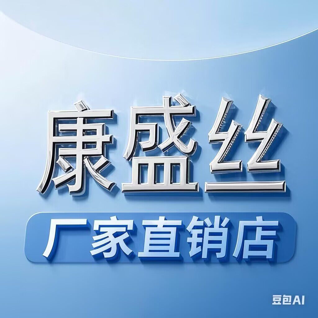 康盛丝万年历厂家直销店