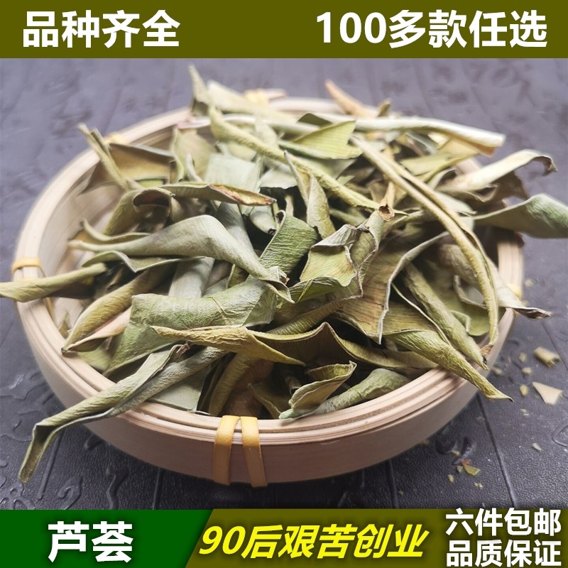 Any 6 pieces of dried aloe vera aloe vera skin aloe vera dried leaves have another flower tea constipation flower tea 50g