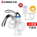 Chigo vòi nước nóng điện nóng bếp tốc độ nóng nhà vệ sinh phòng tắm dưới nước nhà bếp Po máy nước nóng điện - Máy đun nước bình nước nóng ferroli Máy đun nước