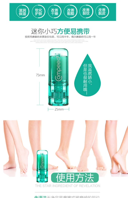 British Compeed Foot Cream Kem chống chân Foot Giày không thấm nước Giày mới Giày cao gót Little Helper Foot Care