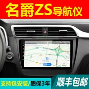 MG ZS Navigator một máy điều khiển trung tâm hình ảnh đảo ngược điều chỉnh màn hình lớn Android 4Gwifi Internet - GPS Navigator và các bộ phận