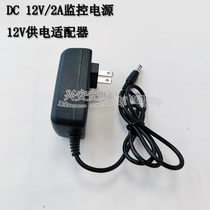 12V2A monitoring equipment adapter security camera power supply indoor In-Line DC converter 5521 plug