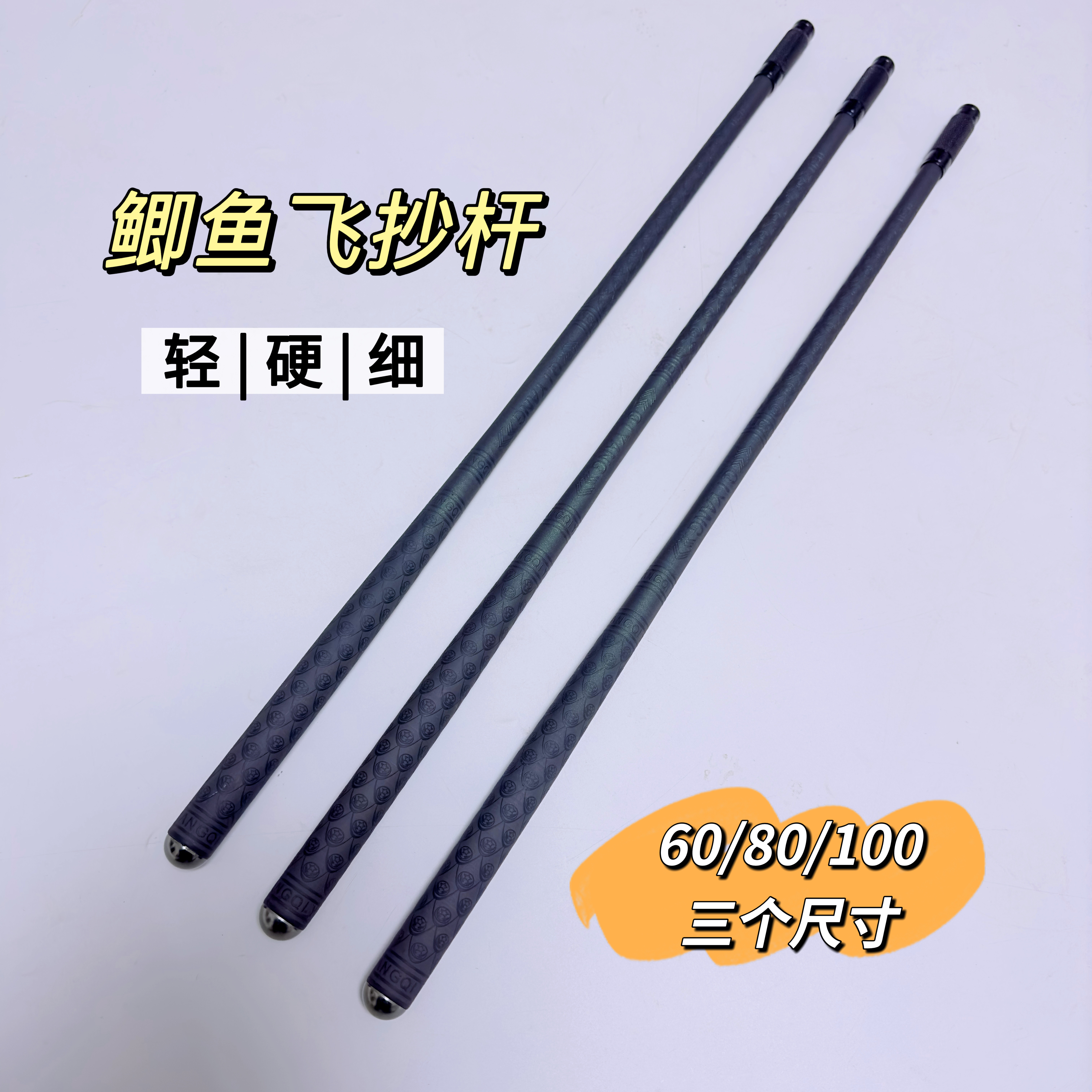 낚시를 더 즐겁게! 【鯽魚專用飛抄杆】 fishing pole 🎣