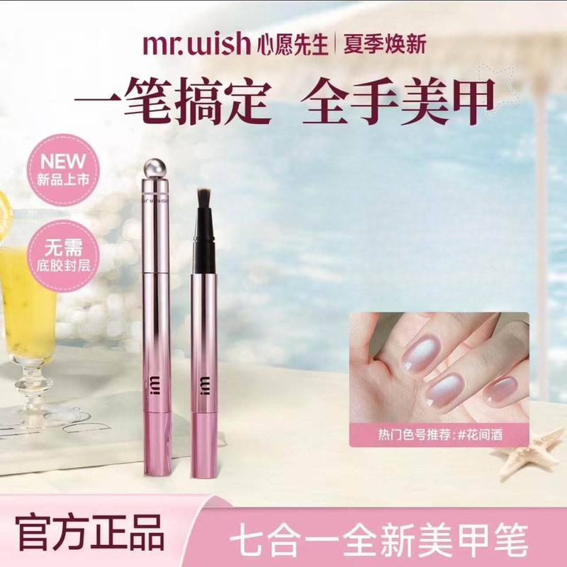Mrwish Mr. Wish Cat Eye Nail Art Pen 7-in-1 Nail Polish Gel Lazy Nail Polish Manicure 2026 Hot Item Mrwish Mr. Wish Cat Eye Nail Art Pen 7-in-1 Nail Polish Gel Lazy Nail Polish Manicure 2026 Hot Item