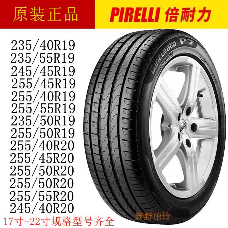 Pirelli Tires 235 245 255/40 45 50 55R19 20 Aurora Glk Audi A6Q5 Wunjie M5