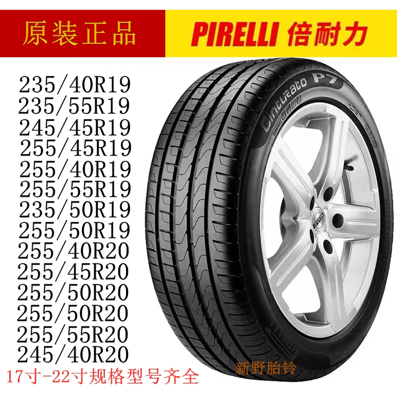 Pirelli Tires 235 245 255/40 45 50 55R19 20 for Wuling Ev5, Aurora Glk, Audi A6 Q5