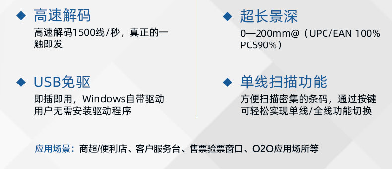 Jicheng siêu thị tiền mặt quét mã nền tảng quét mã vạch quét laser quét một chiều hàng hóa quét mã vạch - Thiết bị mua / quét mã vạch