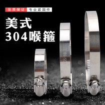 Factory price 304 stainless steel hose hoop American hose hoop high quality stainless steel clamp hoop complete specifications