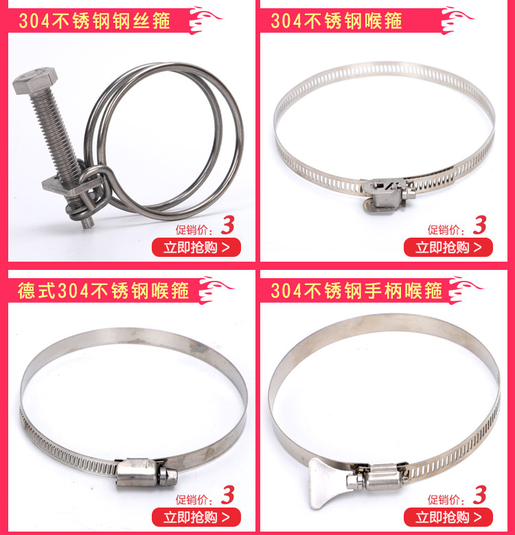 厂价304不锈钢喉箍、美式喉箍、优质不锈钢卡箍、抱箍、规格齐全-阿里巴巴